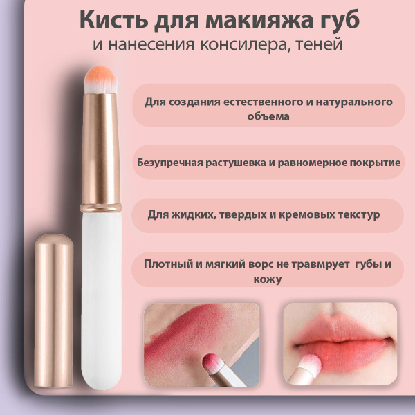 Кисть для макияжа с колпачком, профессиональная кисть для нанесения ...