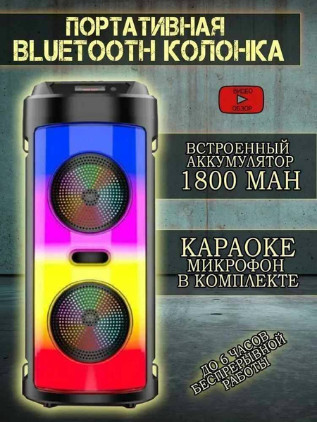 Беспроводная колонка Speaker колонка1 - купить по доступным ценам в ...
