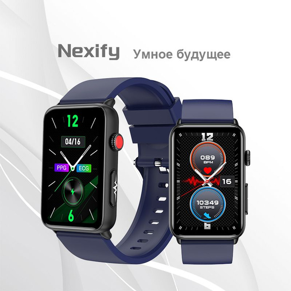 Характеристики Nexify Умные часы Мониторинг ЭКГ / многофункциональный ...