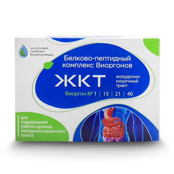 Комплекс "Желудочно-кишечный тракт" / Виоргоны - купить с доставкой по ...