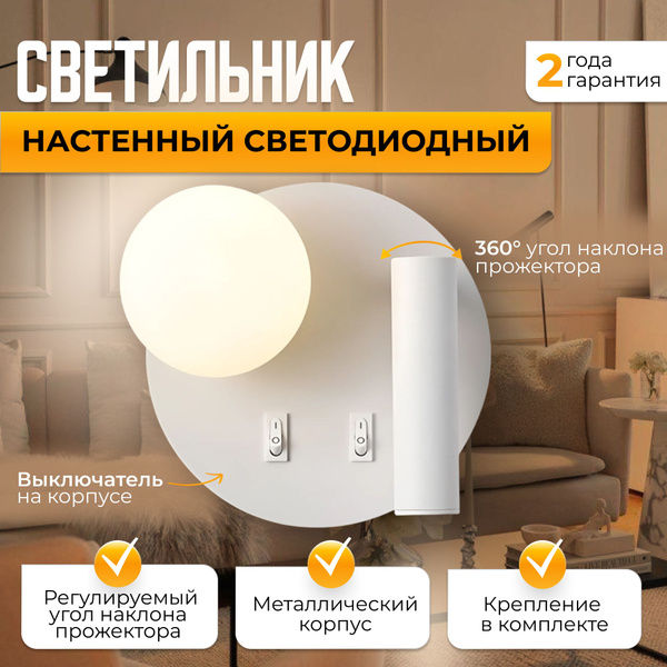 Бра DEKOLAMP поворотный, LED купить по выгодным ценам в интернет ...