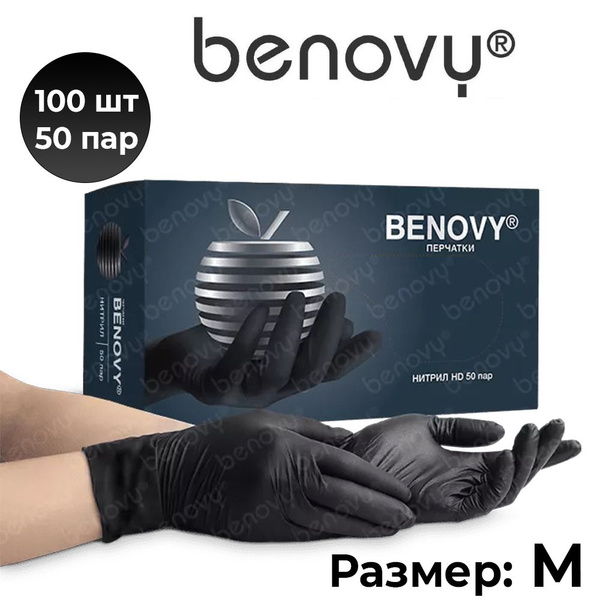 Benovy Перчатки черные нитриловые медицинские 100шт (50 пар) , размер M ...
