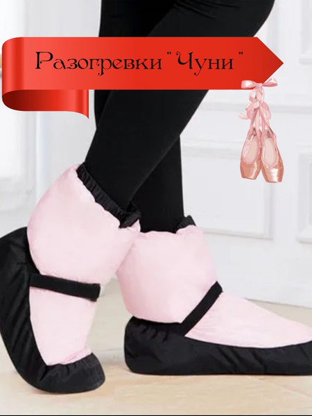 Сапоги для танцев - купить с доставкой по выгодным ценам в интернет ...