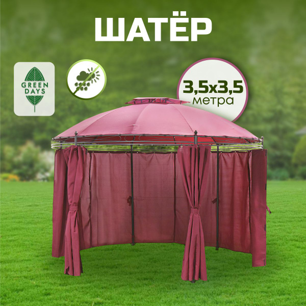 Шатер Green Days 350x280 см, Полиэстер купить по доступной цене с ...