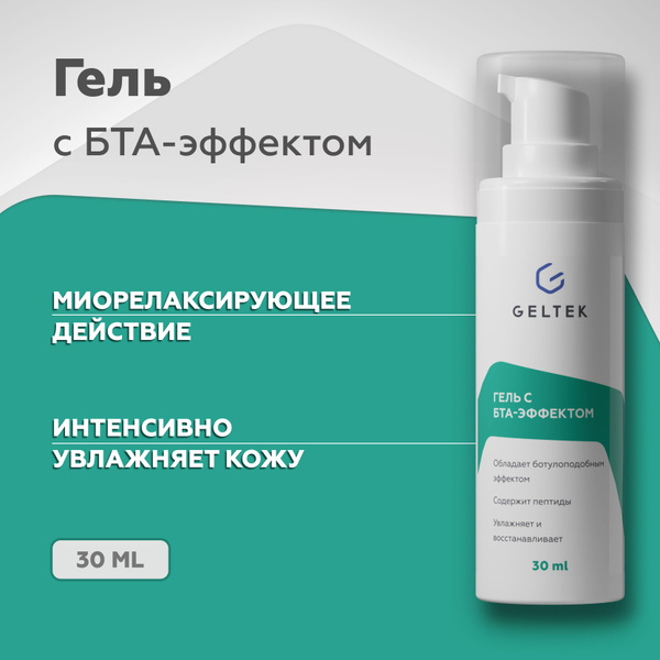 Гельтек Гель для лица увлажняющий с БТА-эффектом, средство для ...