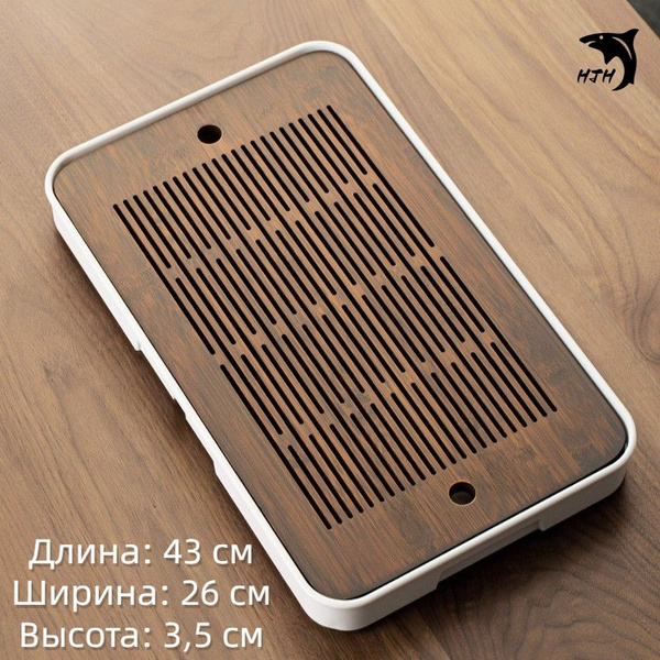 Подставка для чайной станции, 1 шт - купить с доставкой по выгодным ...