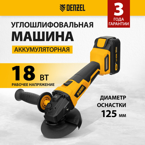 Шлифмашина эксцентриковая Denzel 27004 - купить по низким ценам в ...