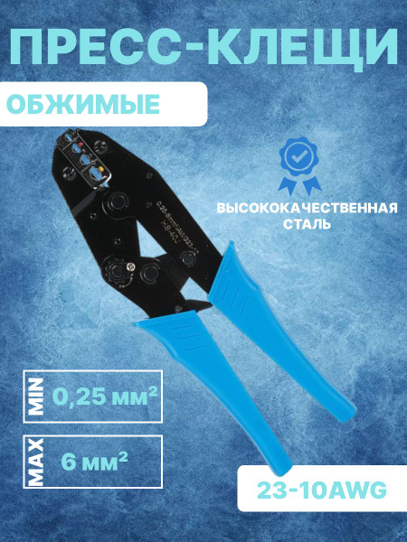 Обжимные клещи HS-40J / обжимные инструменты для изолированных клемм 0 ...