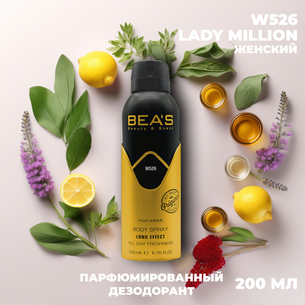 Женский дезодорант парфюмированный спрей Леди Million W526 FOR WOMEN ...