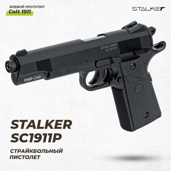 Пневматический пистолет Stalker Сталкер - купить по выгодной цене в ...