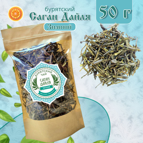Саган-Дайля, 50 г. зимний сбор Сибирский чай травяной купить на OZON по ...