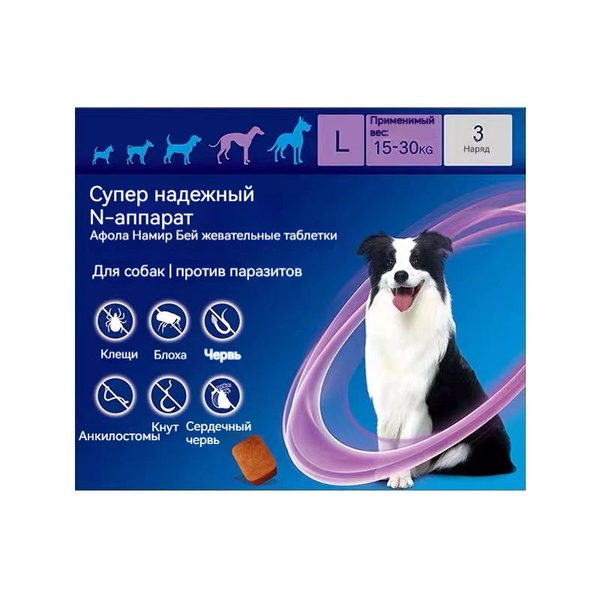 фронтлайн для собак,Nexgard Spectra 15-30 кг(2025.03),гард Спектра XL ...