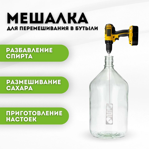 Мешалка из нержавеющей стали на дрель для перемешивания жидкости в ...