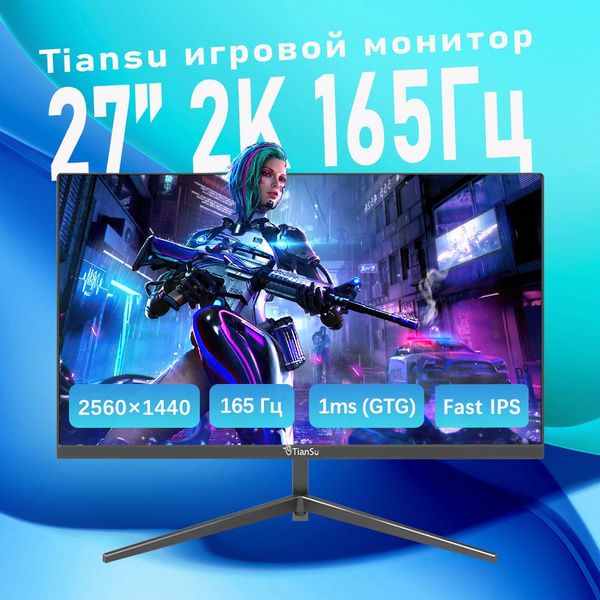 tiansu 27" Монитор мониторы 27 дюймов 2к 165гц игровой монитор для пк ...