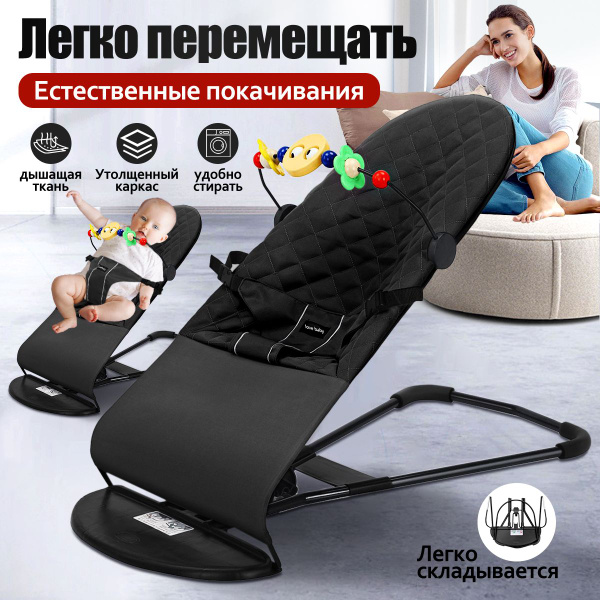 Шезлонг для новорожденных Вкладыш для новорожденных, Дуга с игрушками ...