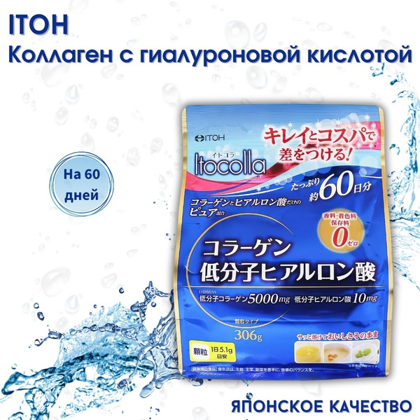 Коллаген порошок + гиалуроновая кислота ITOH для суставов и связок, 306 ...
