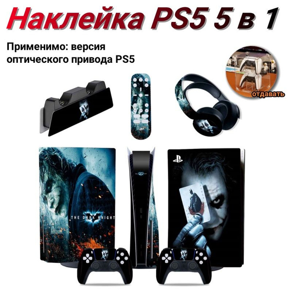 playstation крышка