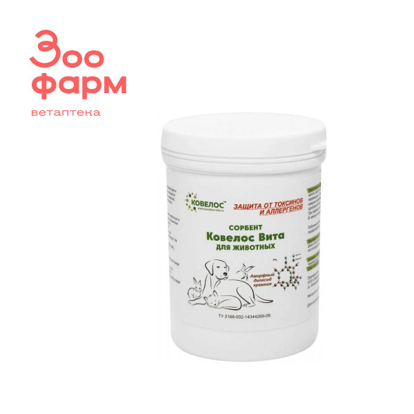 Сорбент Ковелос Вита для животных, 100 г - купить с доставкой по ...