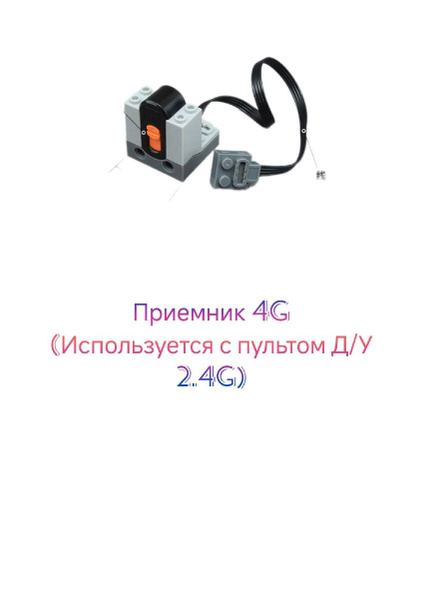 Приемник для ИК пульта - купить с доставкой по выгодным ценам в ...