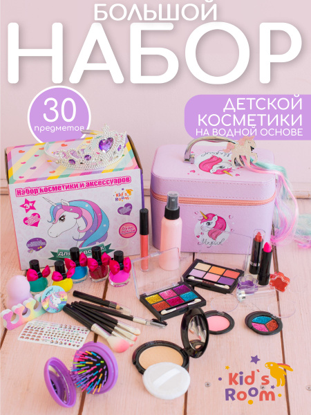 Детская косметика для девочек декоративный набор подарок - купить с ...