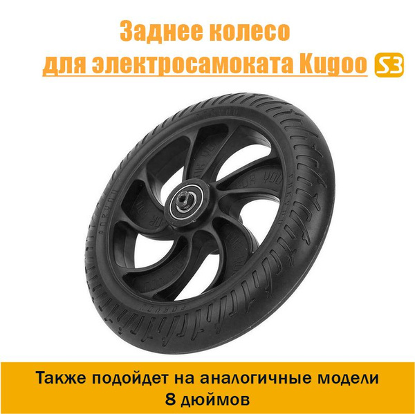 Колесо для самоката KatRi Moto - купить по выгодной цене в интернет ...