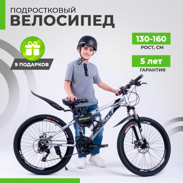 Велосипед взрослый подростковый 24", Ridelite 21ск серебристая рама ...
