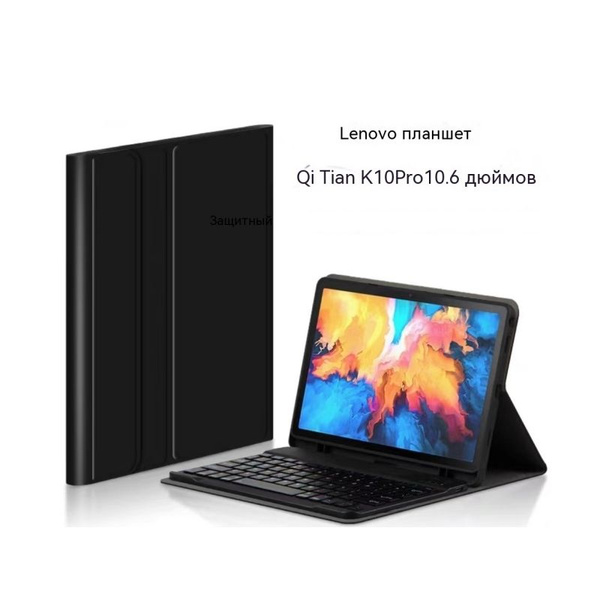 Купить планшет Lenovo 4G+128Gплоский+ защитная крышка+клавиатура WiFi ...