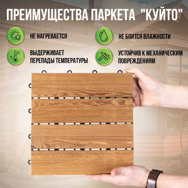 Террасная доска, 30 мм - купить по выгодной цене в интернет-магазине ...