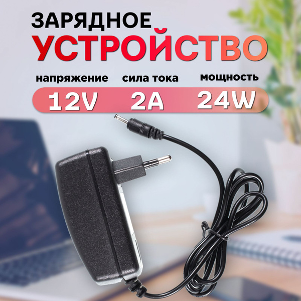 Зарядка для ноутбука Prestigio SmartBook 133S, 141S, Digma EVE 14 C411 ...