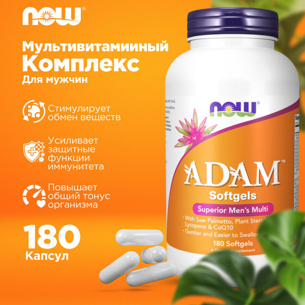 NOW ADAM Superior Men's Multi 180 softgels, Витаминный комплекс для ...