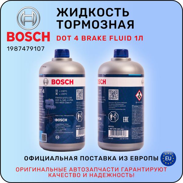 Жидкость тормозная Bosch Жидкость DOT 4 - купить по доступной цене в ...