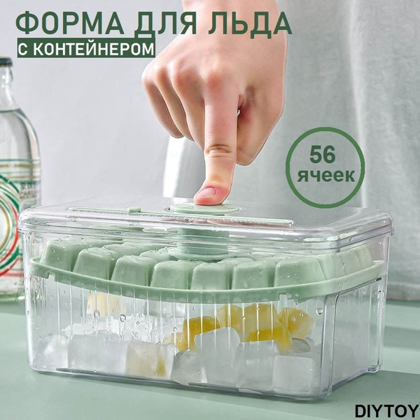 Форма для льда с контейнером и крышкой пластиковая на 56 кубиков ...