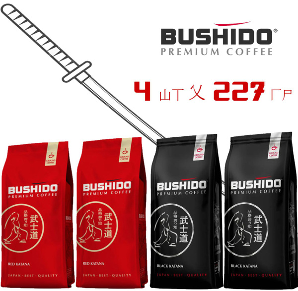 Кофе молотый BUSHIDO 4 шт по 227 гр (Red Katana 2 шт+Black Katana 2 шт ...