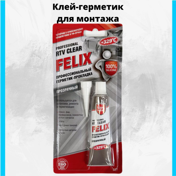 Клей герметик купить на OZON по низкой цене (1521248865)