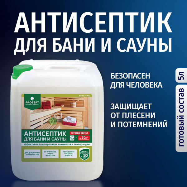 Характеристики Пропитка для дерева в бане и сауне внутри Антисептик ...