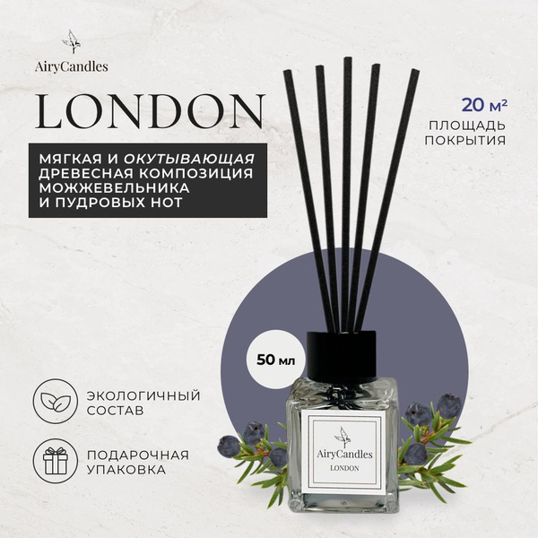 Ароматический диффузор AIRY CANDLES, Жидкий, 50 мл купить по доступной ...