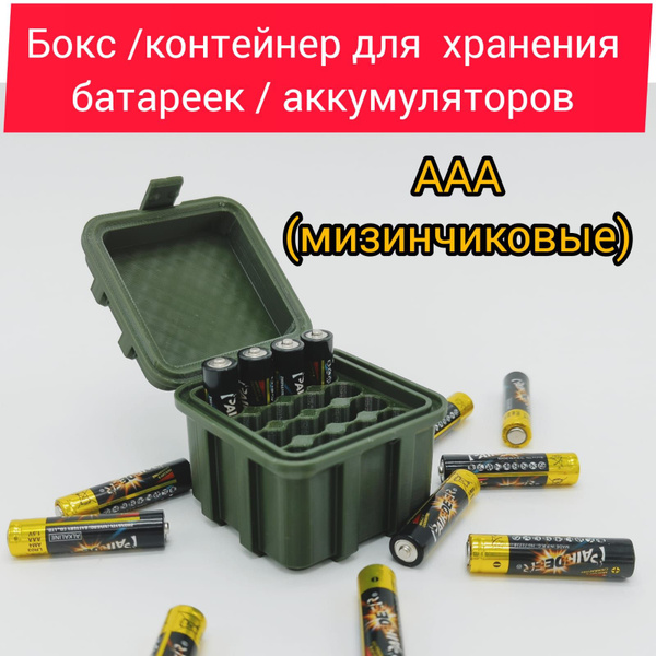 Контейнер для батареек НОВЕЛ купить по доступной цене с доставкой в ...