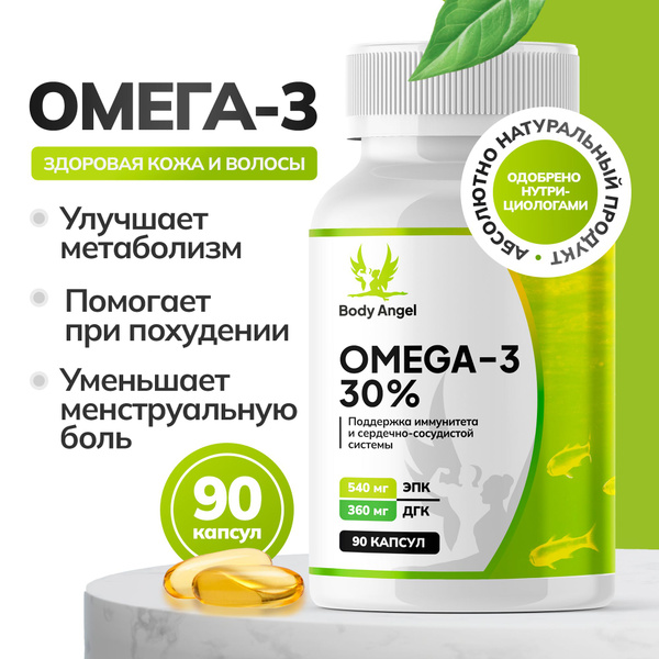 Омега -3 30% (Omega-3 30%), витамины из дикой рыбы для женщин, BODY ...