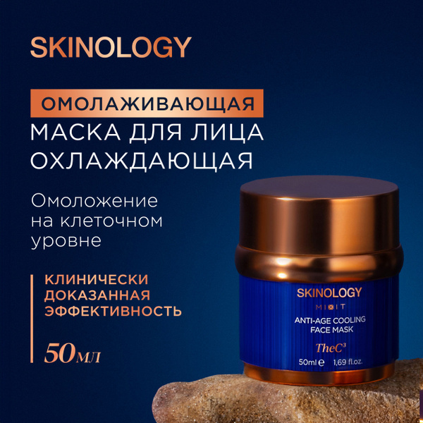 MIXIT Увлажняющая лифтинг маска для лица омолаживающая с коллагеном ...