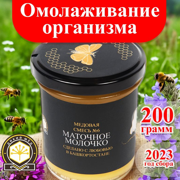 Мед натуральный с маточным молочком подарок для женщины - купить с ...