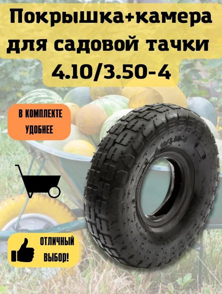 Ремкомплект для тачки, тележки садовой Ремкомплект Нейлон, 200 кг ...