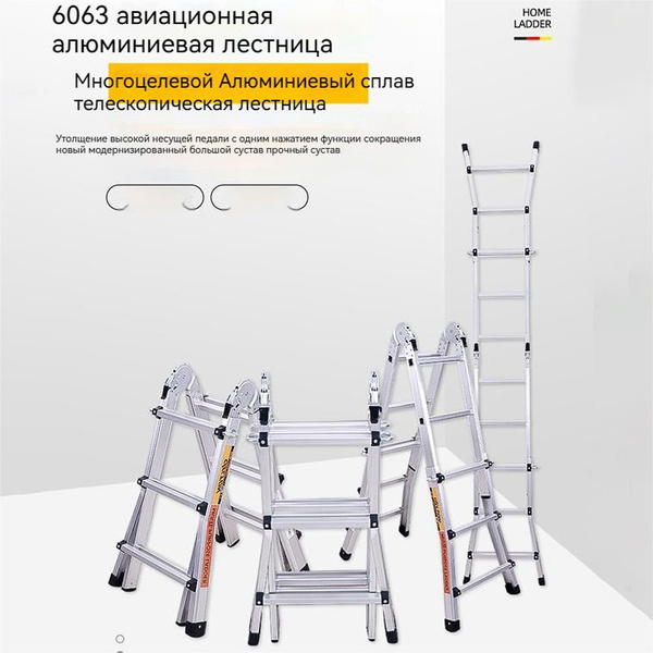 Лестница телескопическая 铝合金折叠梯子, количество секций: 10 - купить по ...