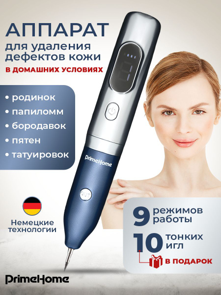 PrimeHome Косметологический аппарат коагулятор для удаления папиллом ...
