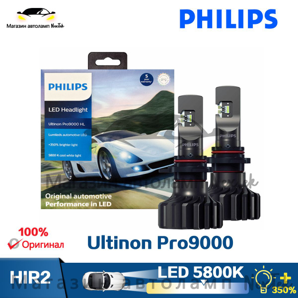 Philips Ultinon Pro9000 Zulassungnull