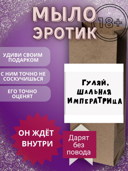 Мыло эротическое в виде члена, креативный подарок, прикольный сувенир в ...