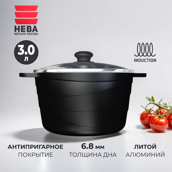 Кастрюля Нева Металл Посуда, Алюминий, Металл, 3 л - купить по выгодной ...