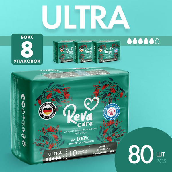 Прокладки женские ежедневные, Reva Care Ultra 5 капель 80 шт. ( 8 ...
