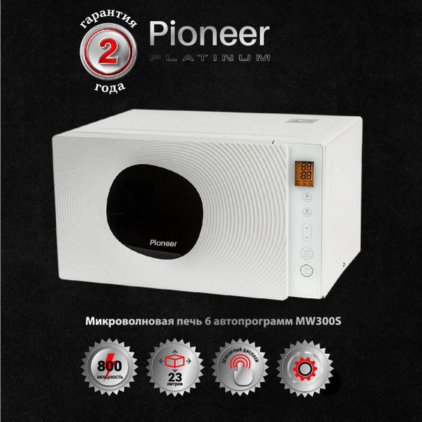 Большая микроволновая печь Pioneer 23 литра MW300S с сенсорным ...