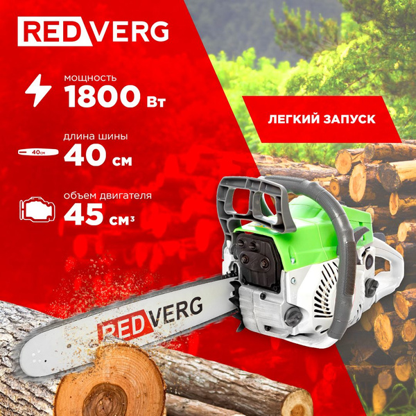 Бензопила RedVerg RD-GC45-16 купить на OZON по низкой цене (196929416)