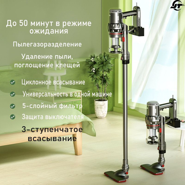 Новый бытовой беспроводной вертикальный пылесос JT, многократная ...